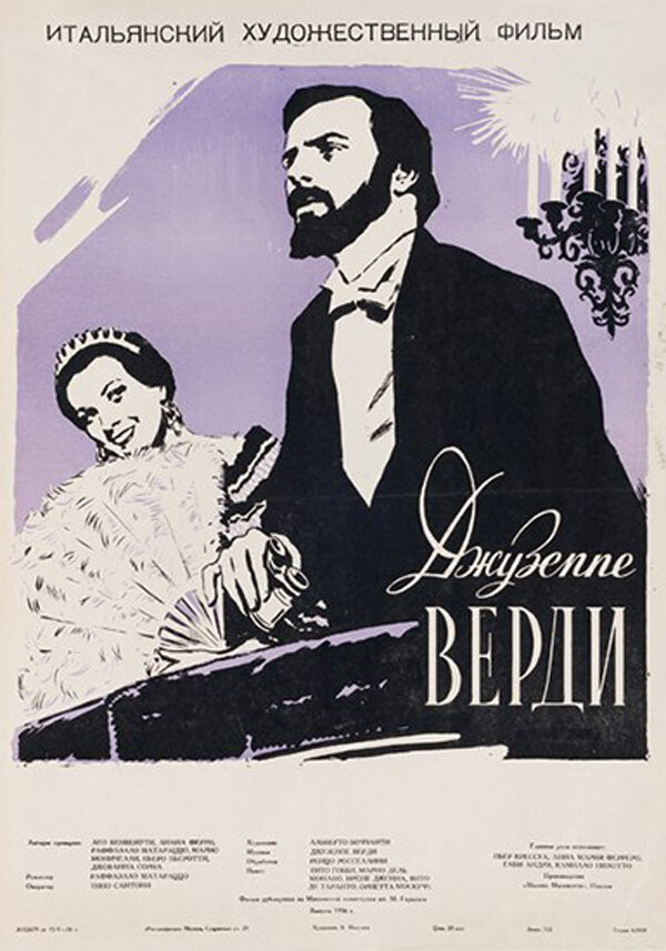 Джузеппе Верди (1953)