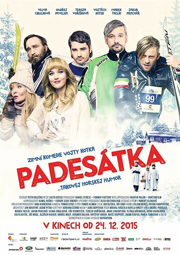 Пятидесятка (2015)