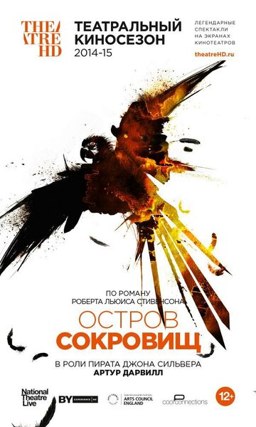 Остров сокровищ (2015)